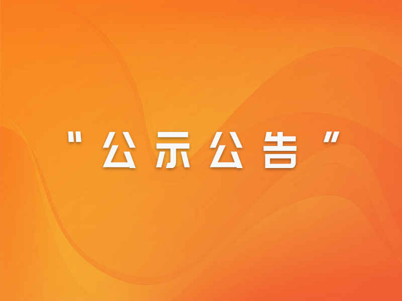 Ag޼ ɷ޹˾ 2024ƸְԱͨ